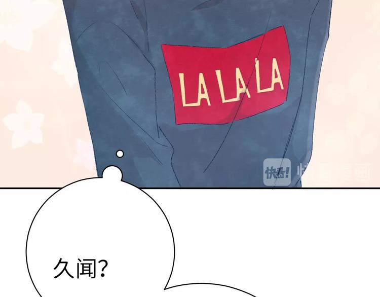 第6话 你说让我干什么？！52