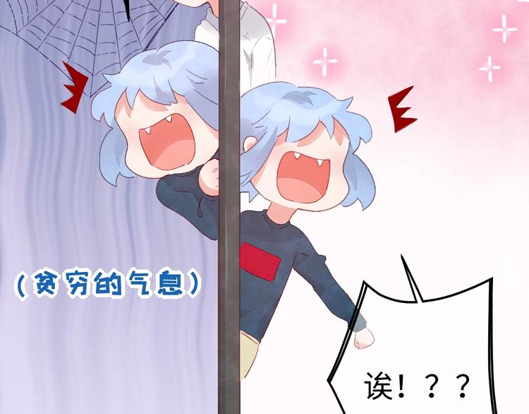第6话 你说让我干什么？！133