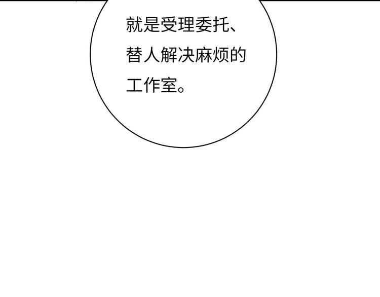 第3话 被开除了131