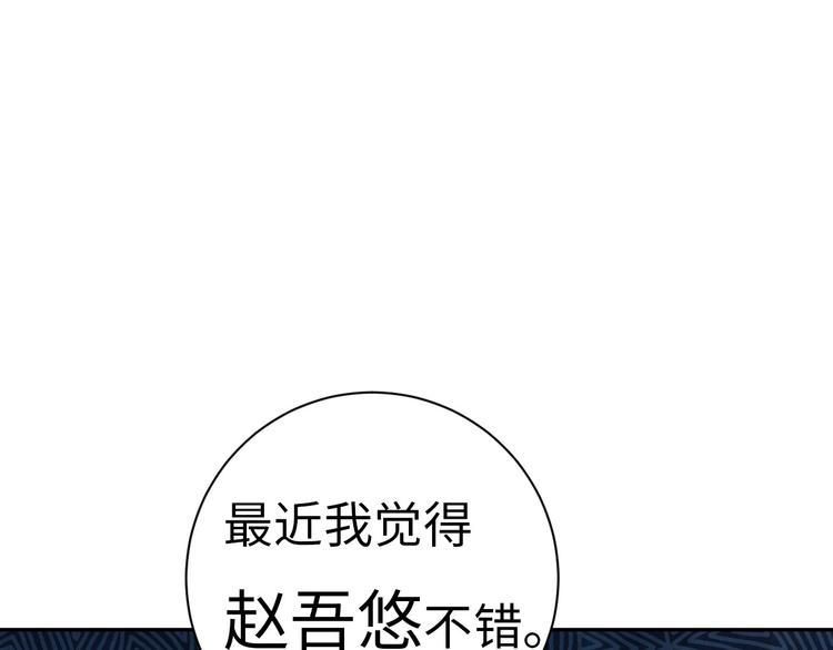 第3话 被开除了70