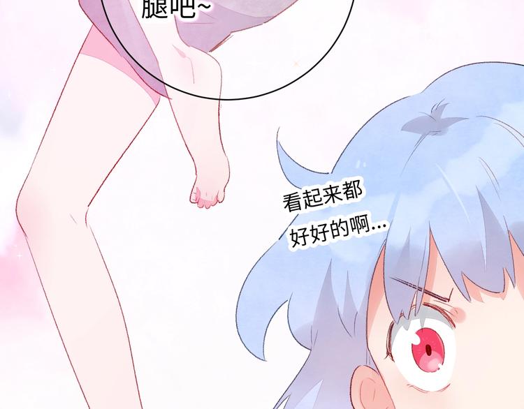 第6话 你说让我干什么？！201