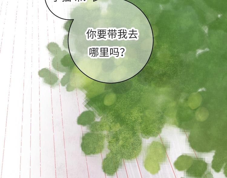 第8话  不要爱上我14