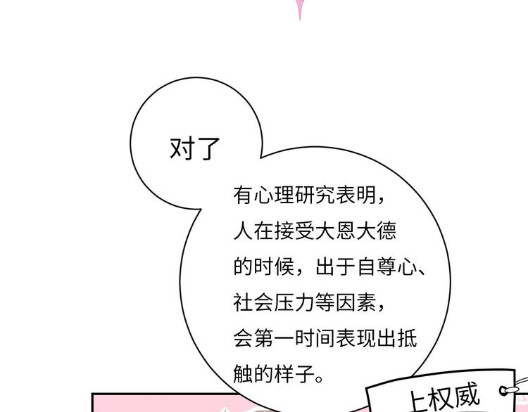 第2话 被黑幕了202
