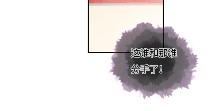 第6话 你说让我干什么？！29