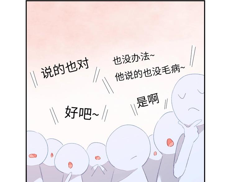 第5话 从天而降的他95