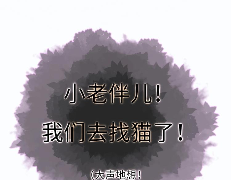 第7话 第一个委托48