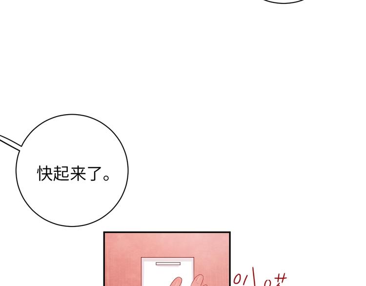 第6话 你说让我干什么？！112