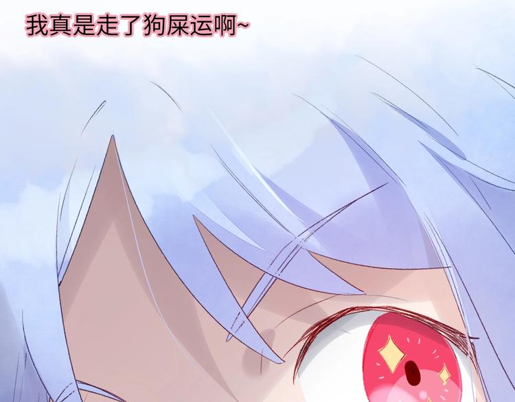 第6话 你说让我干什么？！103