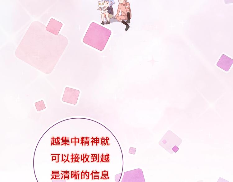 第9话 吸猫的正确姿势106