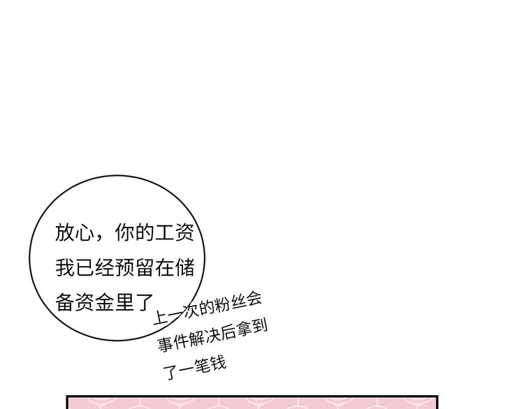 第6话 你说让我干什么？！147