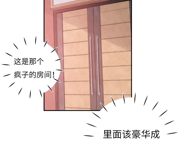 第6话 你说让我干什么？！95