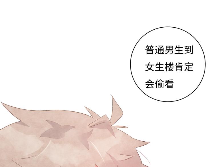 第5话 从天而降的他51