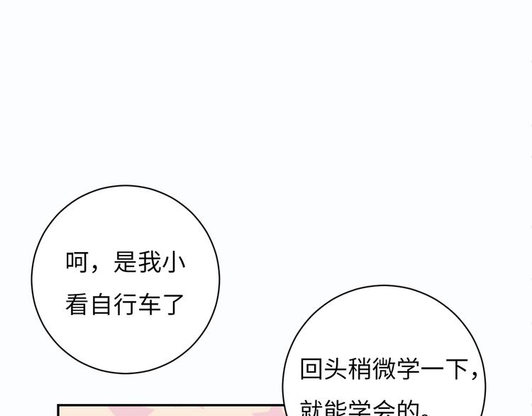 第7话 第一个委托182