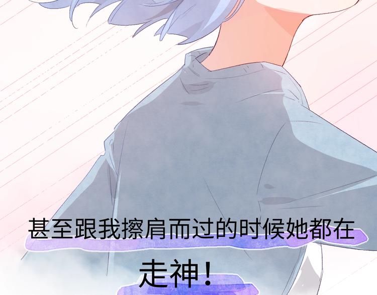 第5话 从天而降的他167