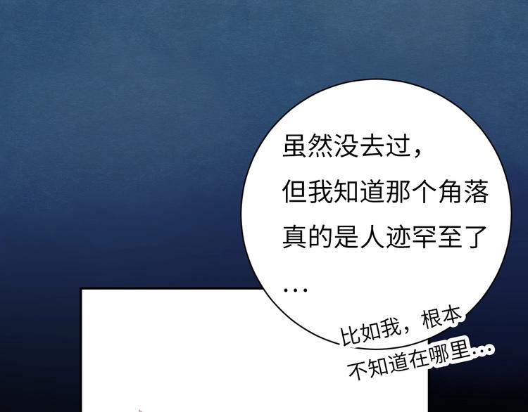 第7话 第一个委托69