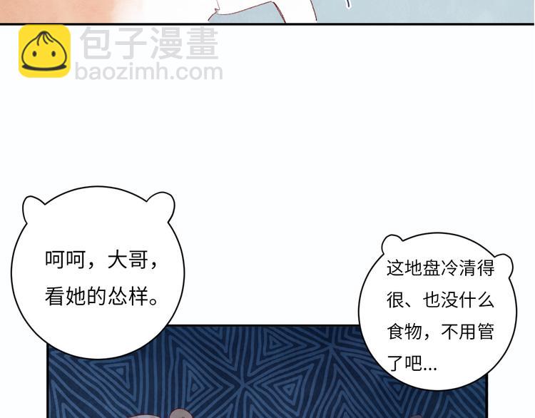 第7话 第一个委托8