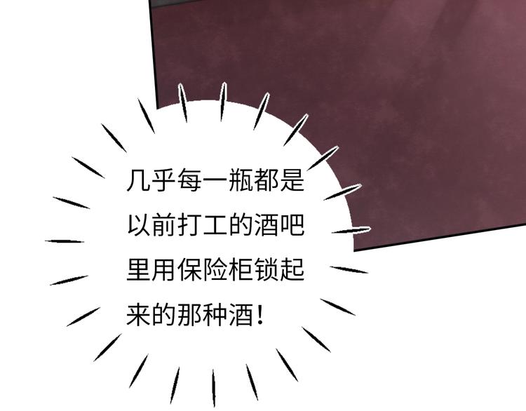 第6话 你说让我干什么？！91