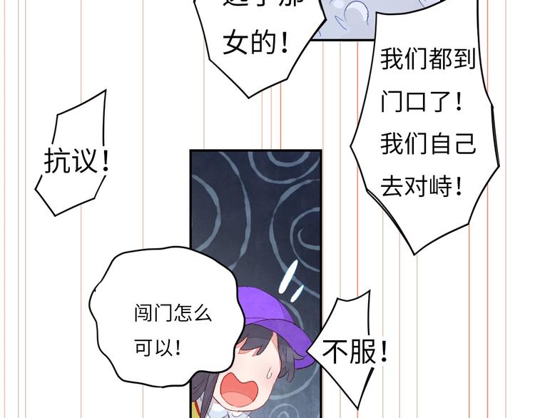 第3话 被开除了19