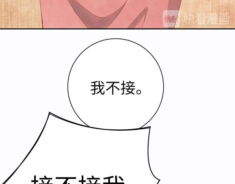 第7话 第一个委托22