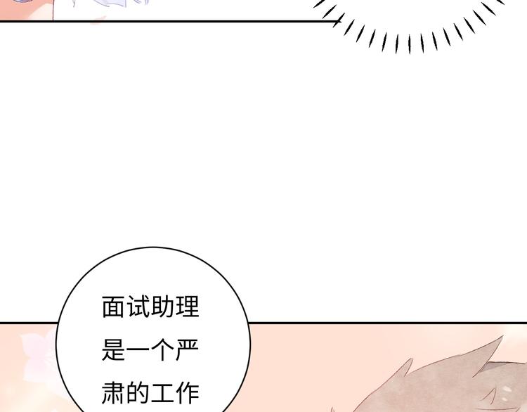 第5话 从天而降的他92