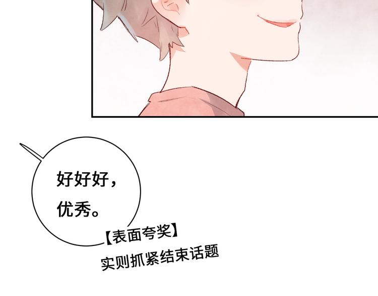 第9话 吸猫的正确姿势82