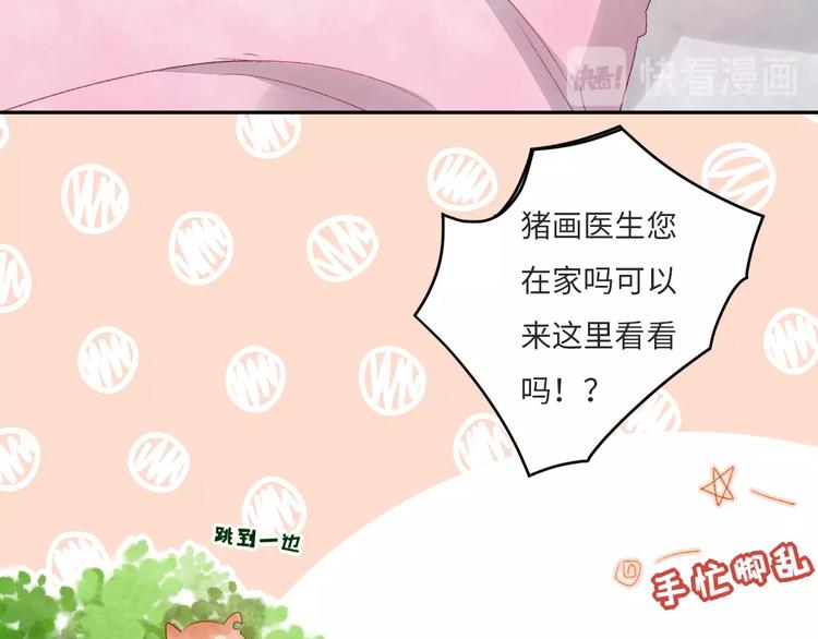 第8话  不要爱上我30