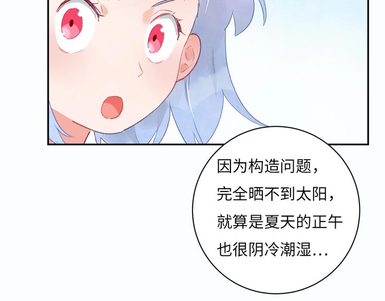 第7话 第一个委托65
