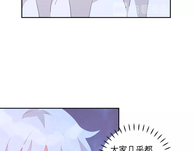 第5话 从天而降的他96