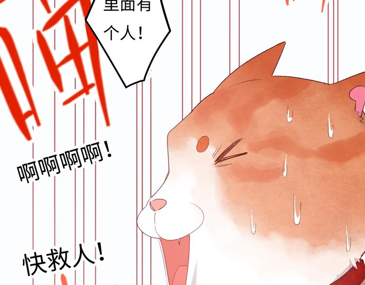 第7话 第一个委托104