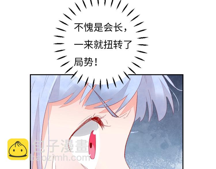 第5话 从天而降的他130