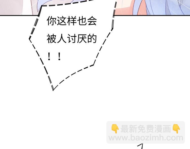 第5话 从天而降的他32