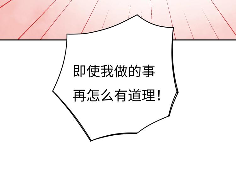第5话 从天而降的他101