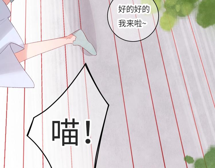 第8话  不要爱上我16