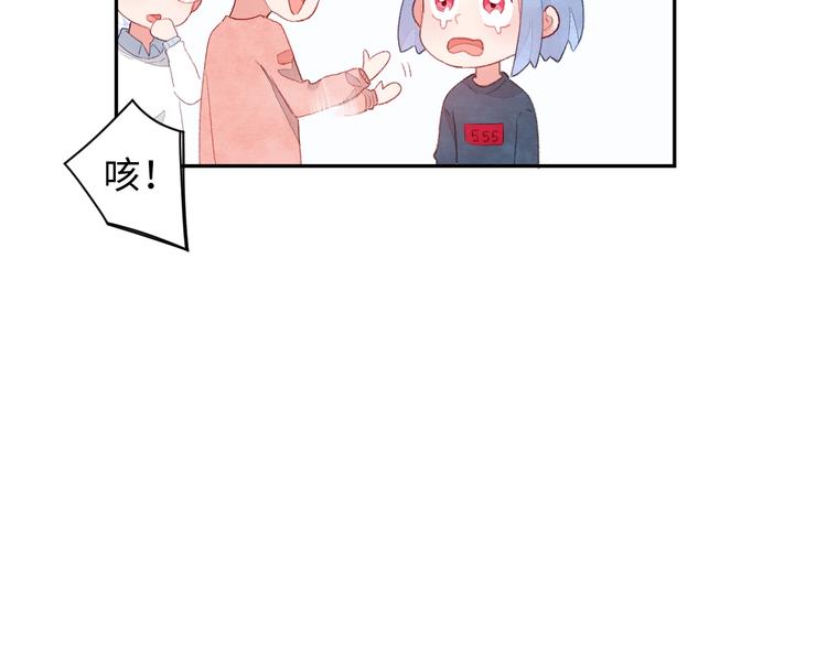 第6话 你说让我干什么？！143