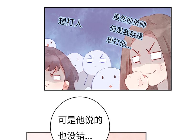 第5话 从天而降的他89