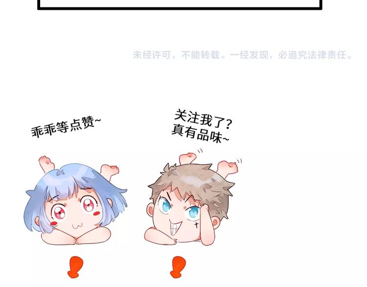 第8话  不要爱上我222