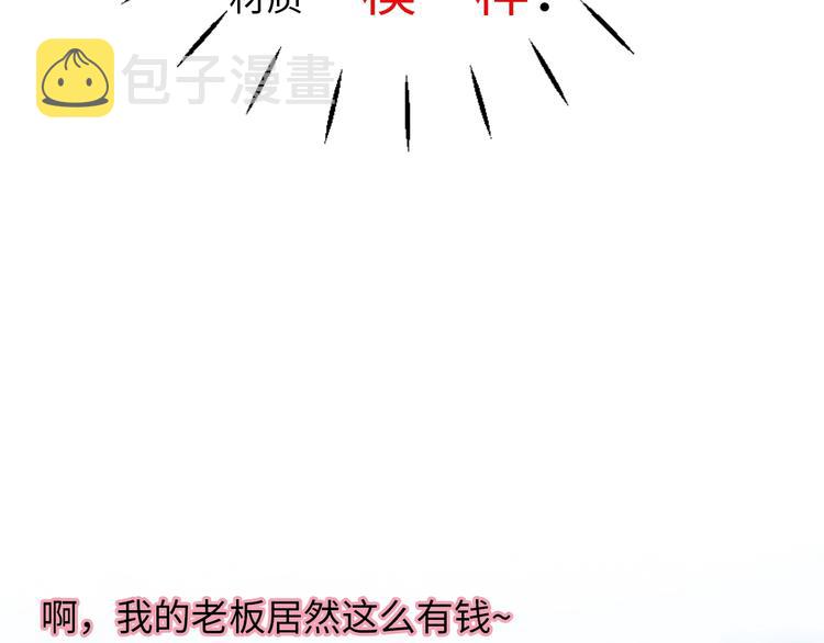 第6话 你说让我干什么？！102