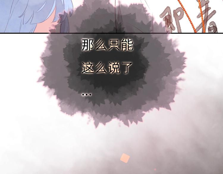 第5话 从天而降的他155
