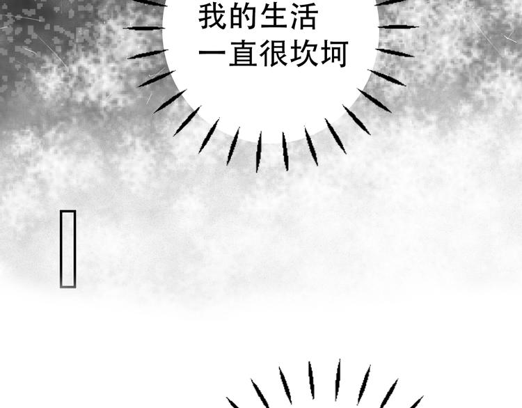 序章 读心少女很烦恼11