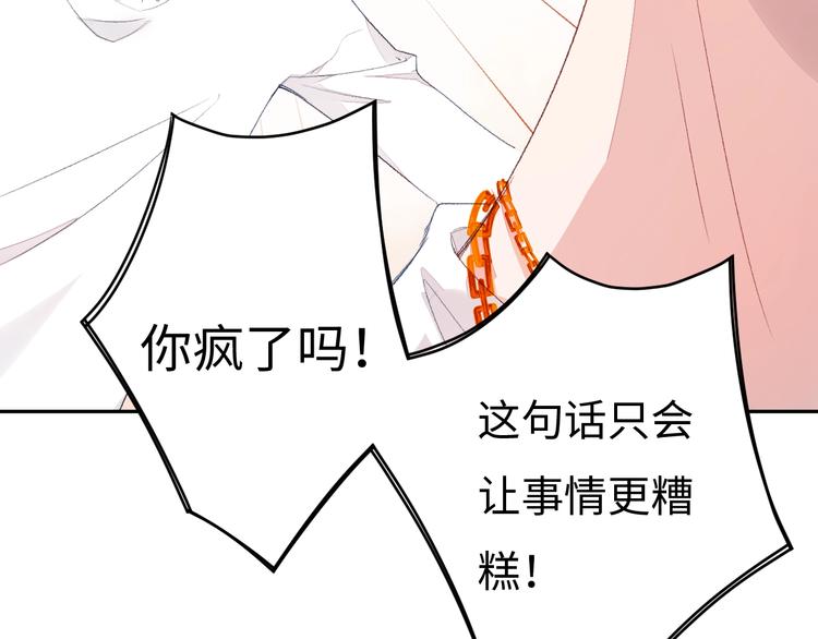 第4话 面对敌视38