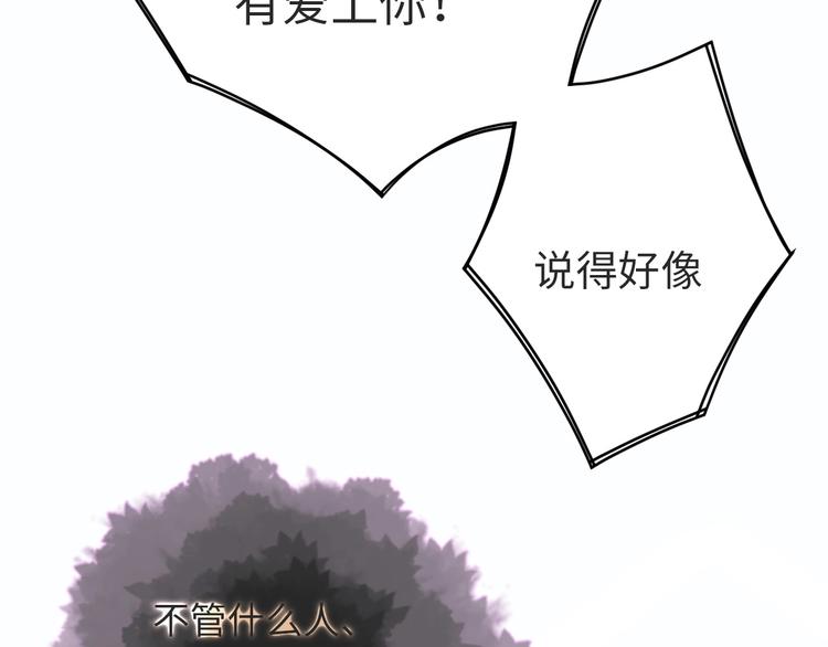 第8话  不要爱上我188