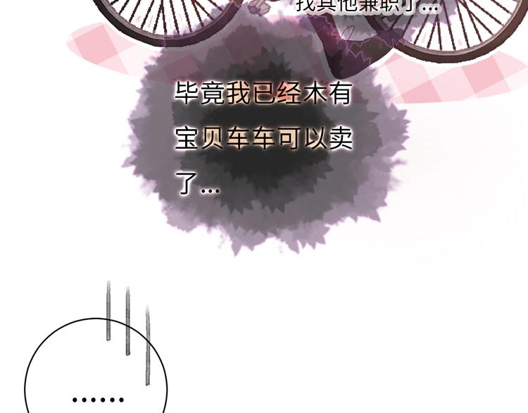 第7话 第一个委托138