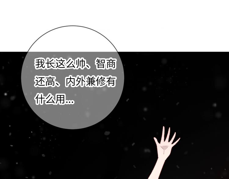 第5话 从天而降的他115
