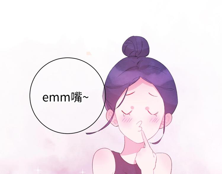 第6话 你说让我干什么？！197