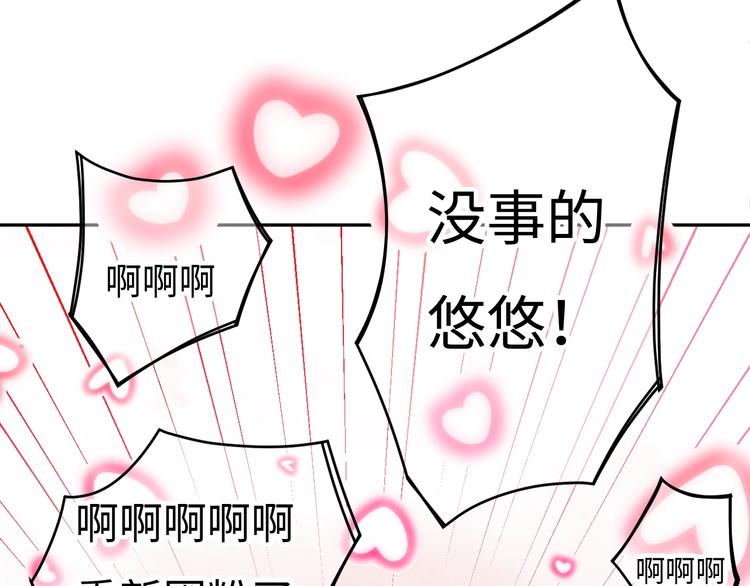 第5话 从天而降的他121