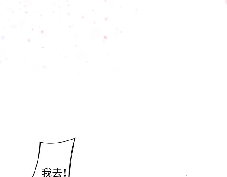 第5话 从天而降的他18