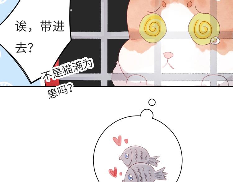 第8话  不要爱上我57