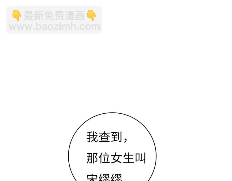 第3话 被开除了112