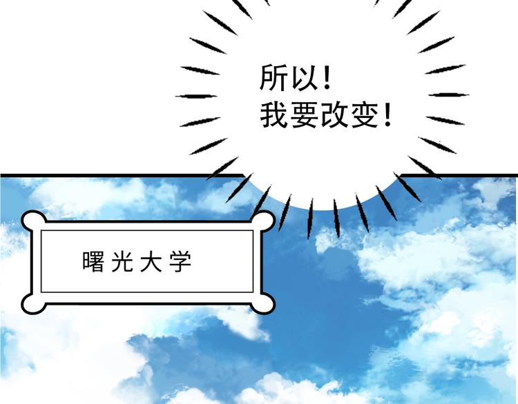 序章 读心少女很烦恼12