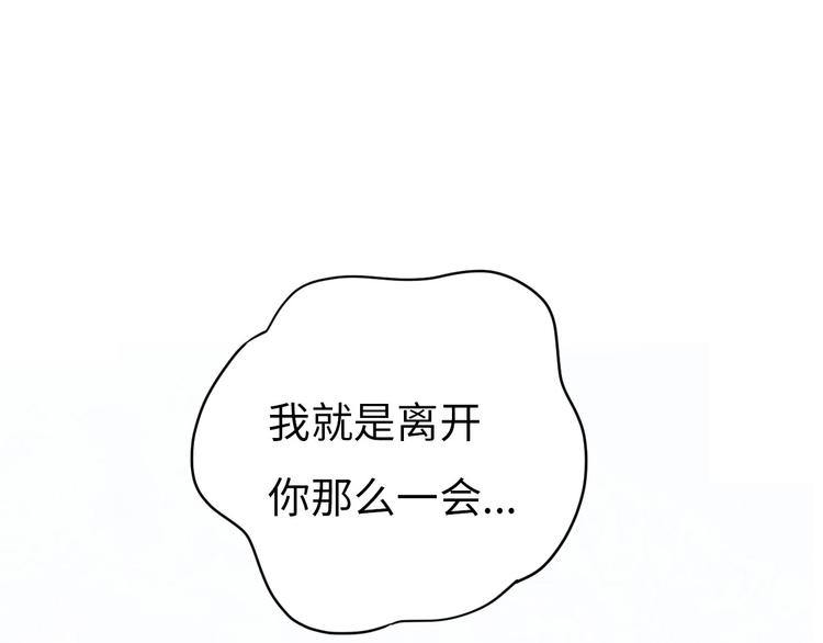 第3话 被开除了6